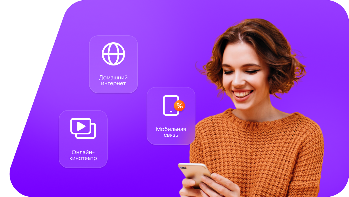 Промо-тарифы Ростелеком в&nbsp;село Плотава (Алтайский край)